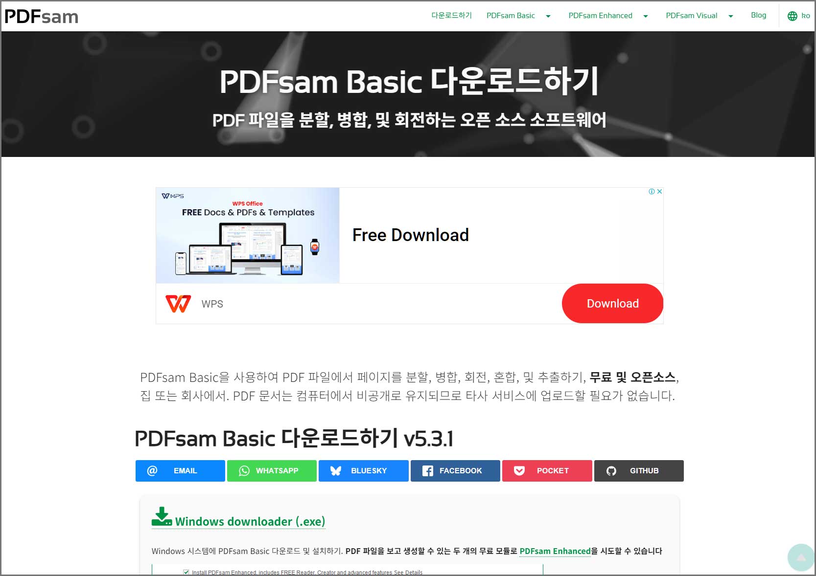PDFsam Basic