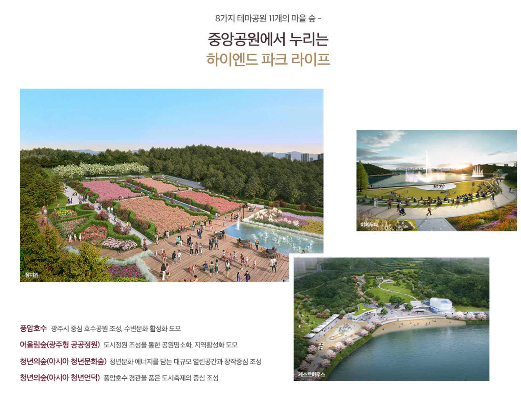 중앙공원 롯데캐슬 입지