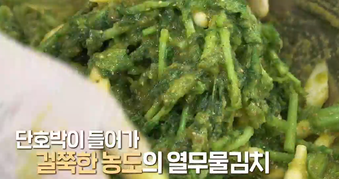 열무물김치담그는법