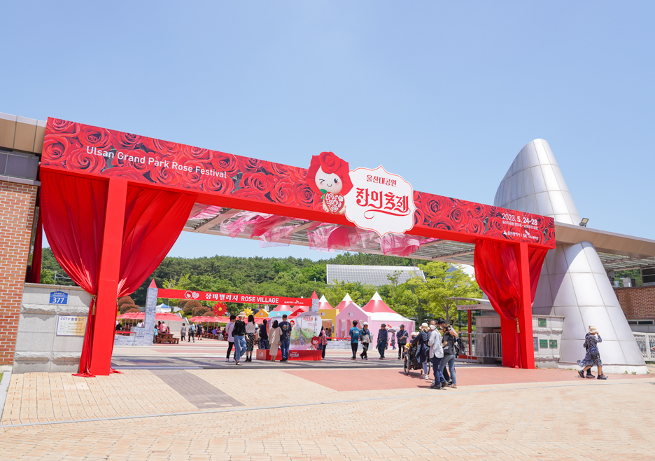 울산 5월 어린이날 300만송이 장미축제 와 울산대공원 놀이시설 이용