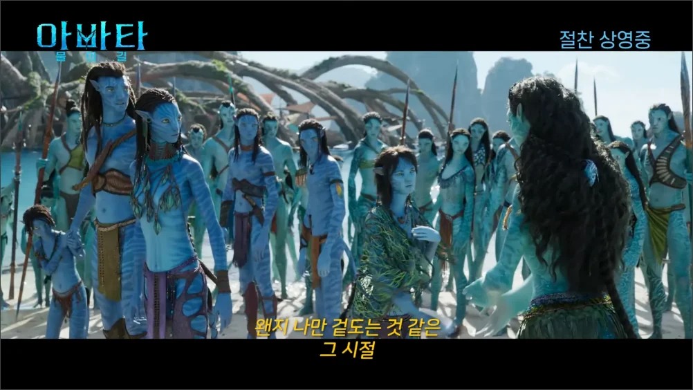 아바타2-캐릭터