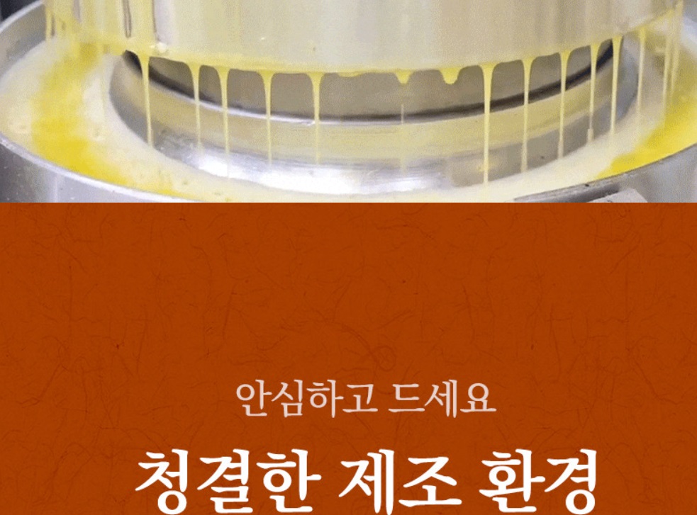 생생정보-참기름-메종물랑