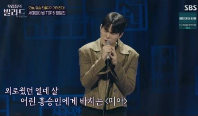 우리들의 발라드 콘서트