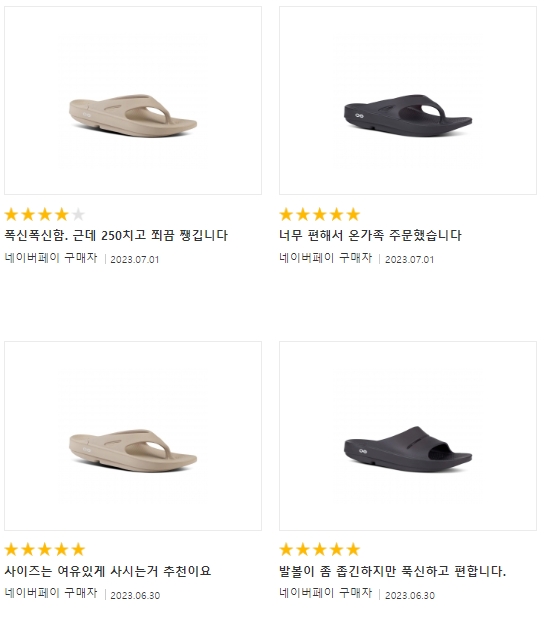 우포스쪼리-후기