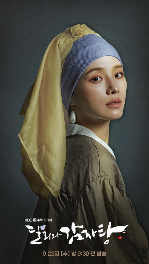 진주 귀고리를 한 소녀 패러디한 모습