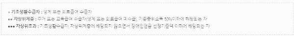 부가 급여 수급 자격