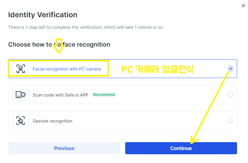 해외거래소 gate.io 게이트아이오 회원가입 kcy인증9