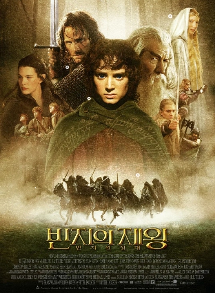 영화 반지의 제왕에 관한 사진