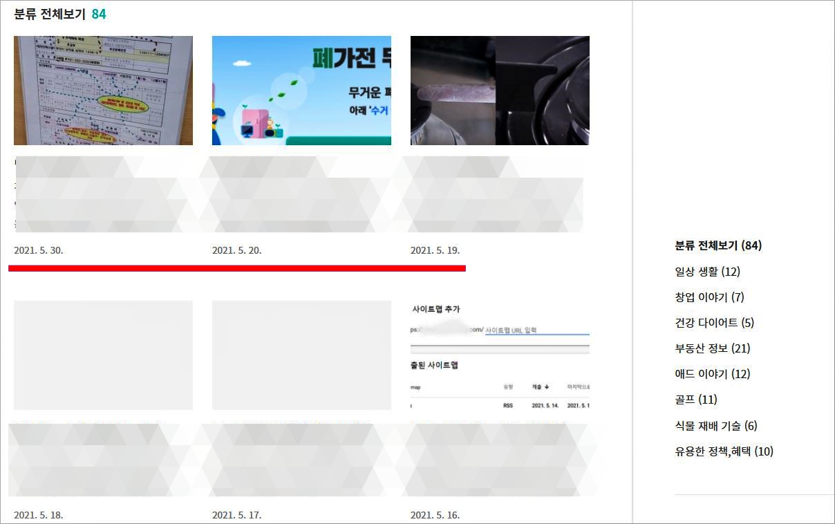티스토리 블로그 운영 잘하는 법