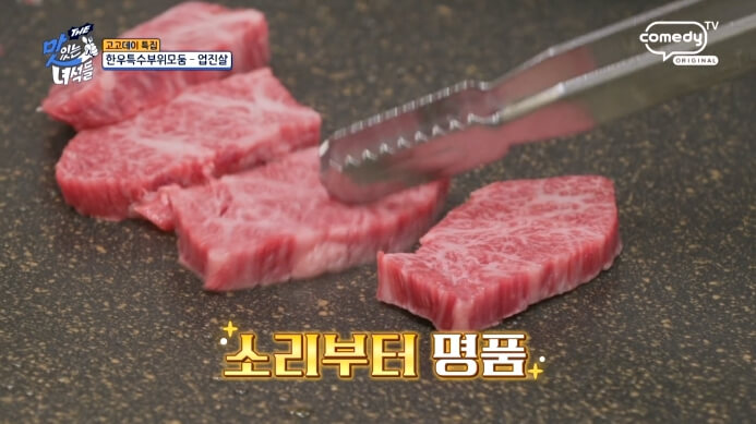 업진살