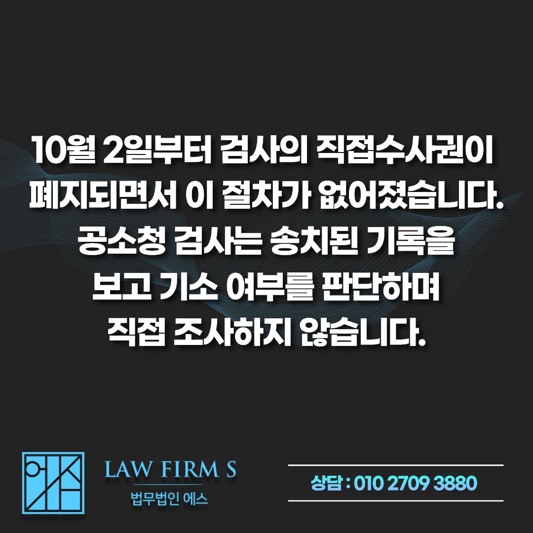 구글 드라이브 아청물 정지 사건, 이제 검사 조사는 없습니다