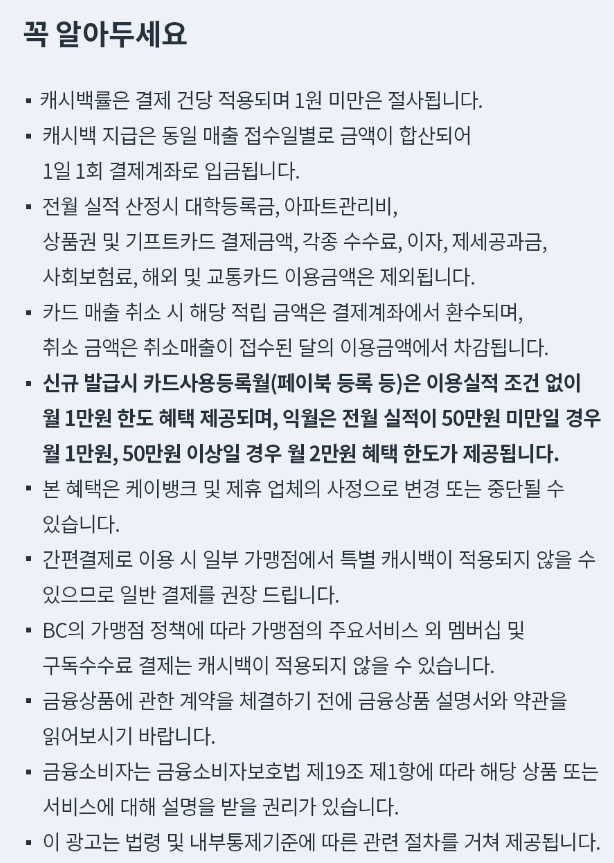 케이뱅크 플러스 체크카드