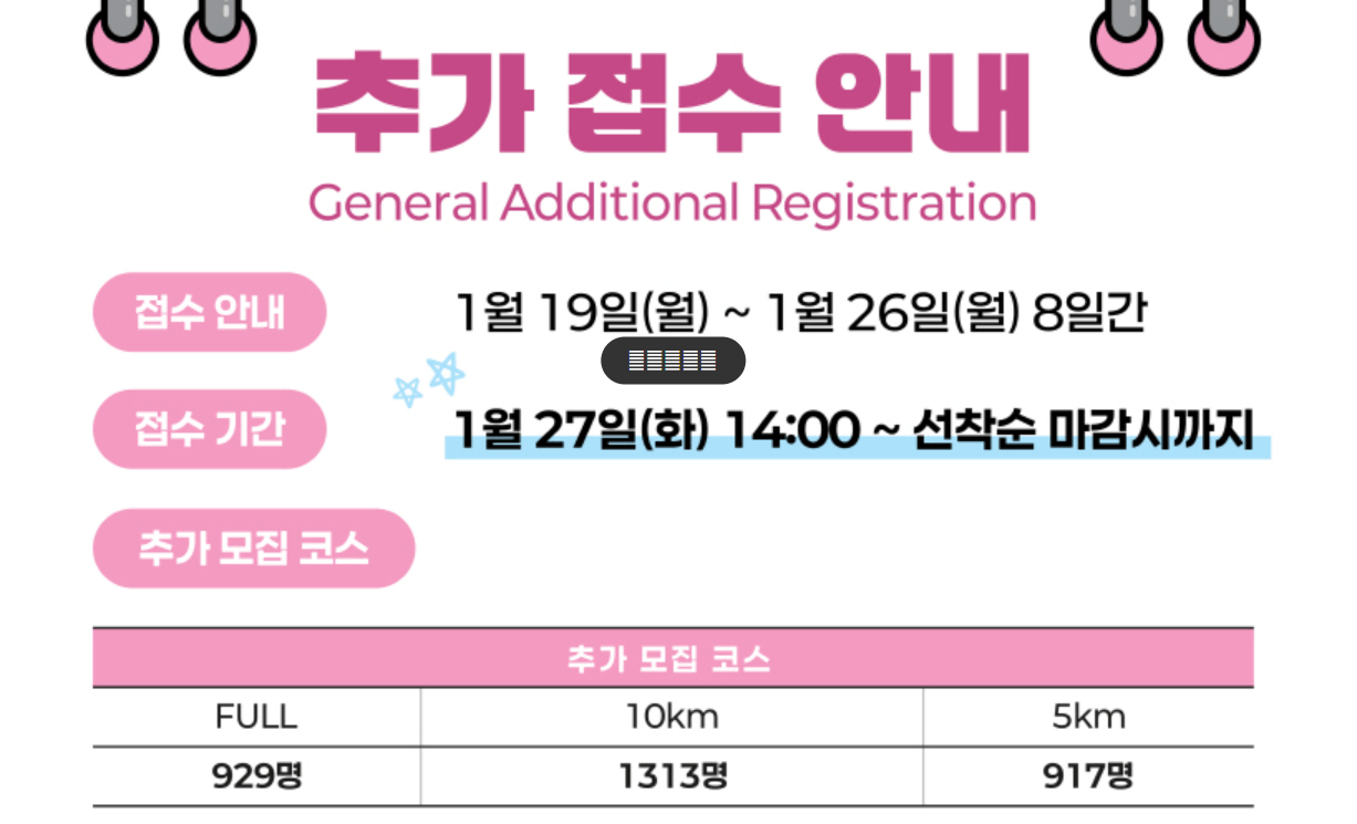 2026 군산새만금마라톤 신청 마감 임박! [ 입금&middot;환불 규정&middot;코스 안내 ] 관련사진