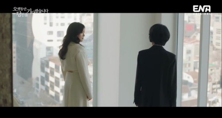 오랫동안 당신을 기다렸습니다