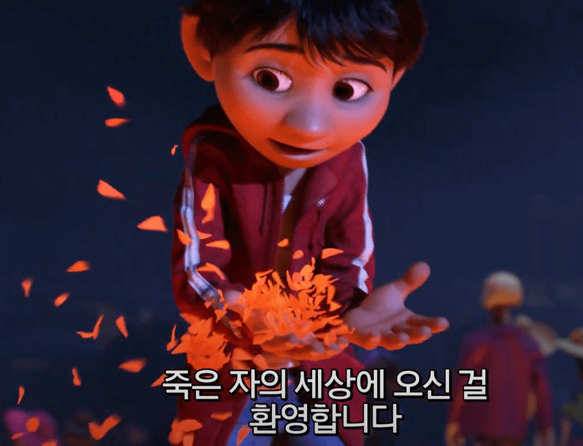 영화 코코 예고편 스틸컷