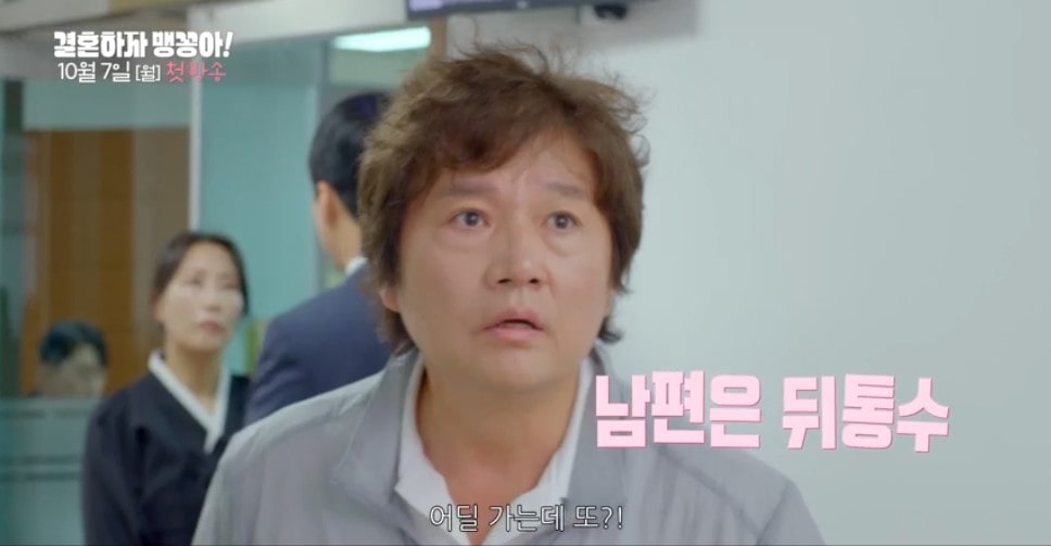 결혼하자 맹꽁아