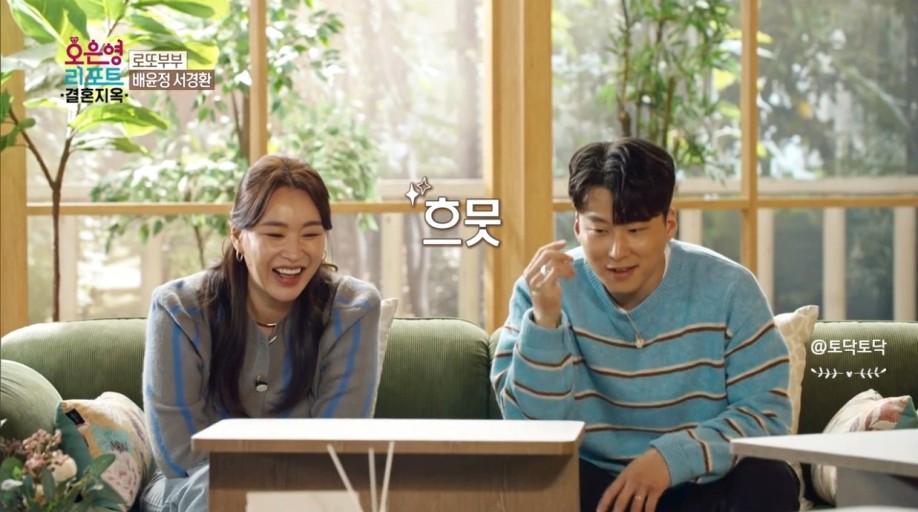 오은영 리포트 결혼지옥