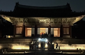 창덕궁달빛기행