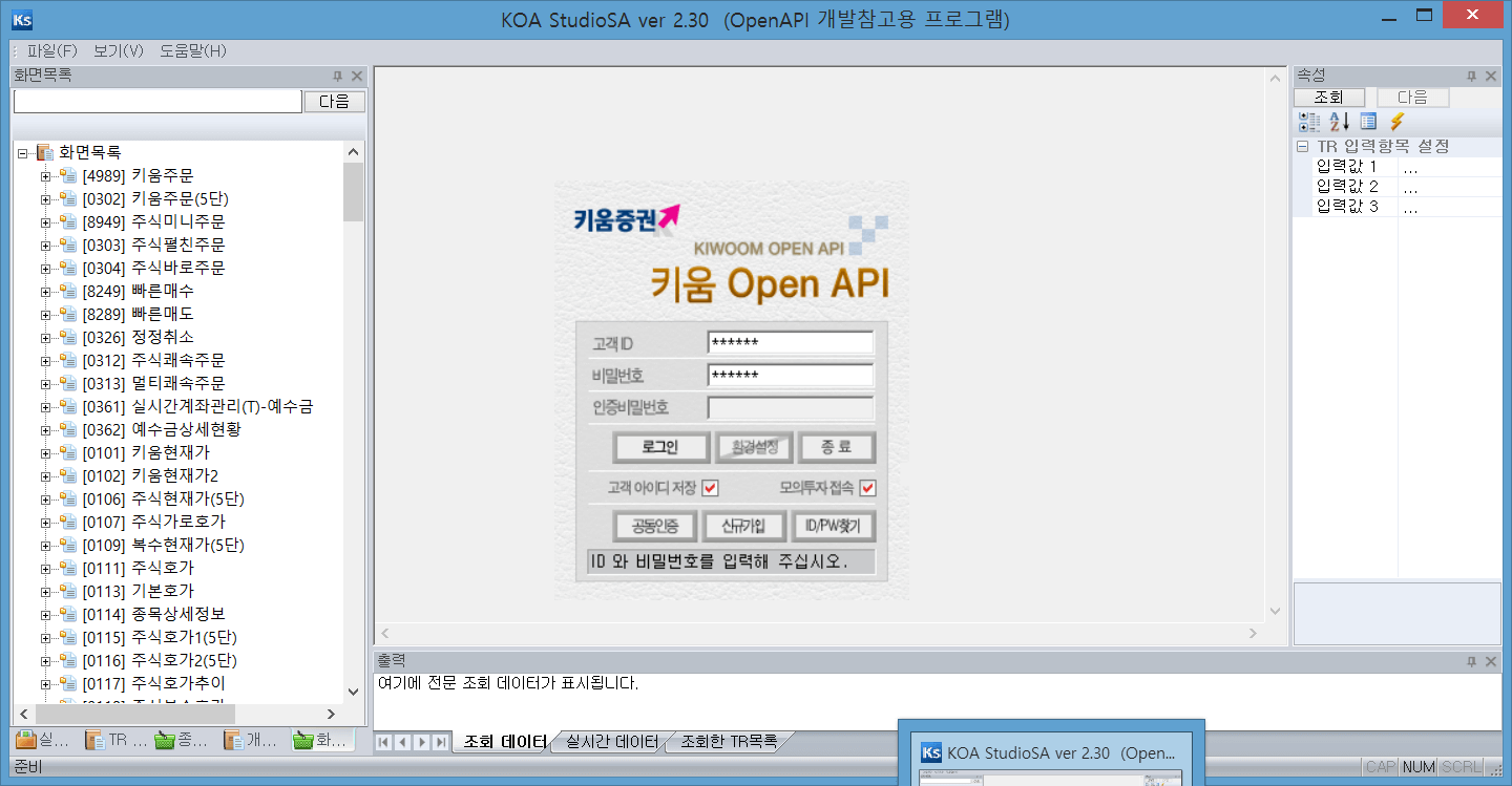 로그인-정보-입력