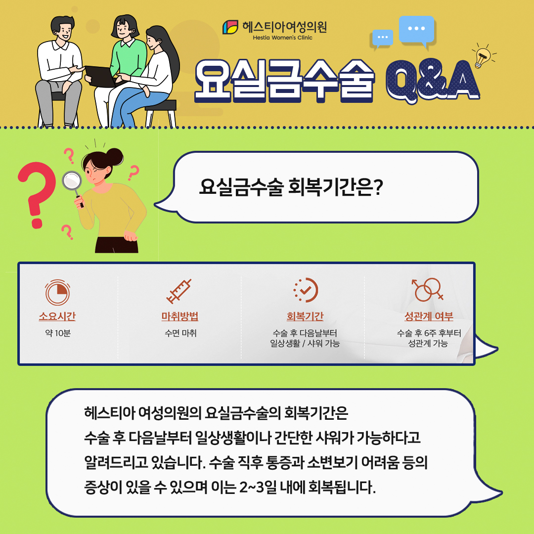서초산부인과 TOT수술