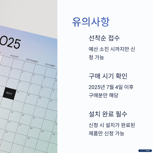 으뜸효율 가전 제품 환급 신청
