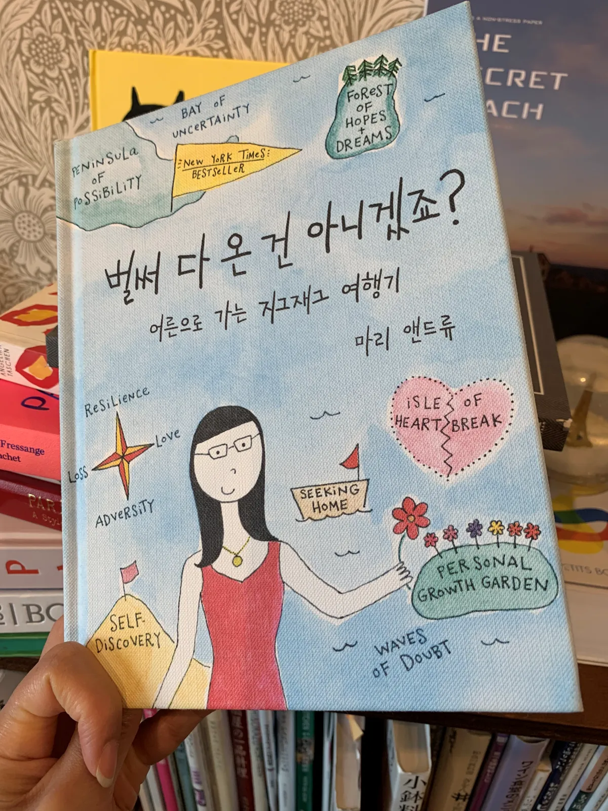 벌써다온건아니겠죠-책-표지