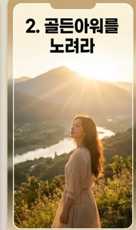 인생샷
