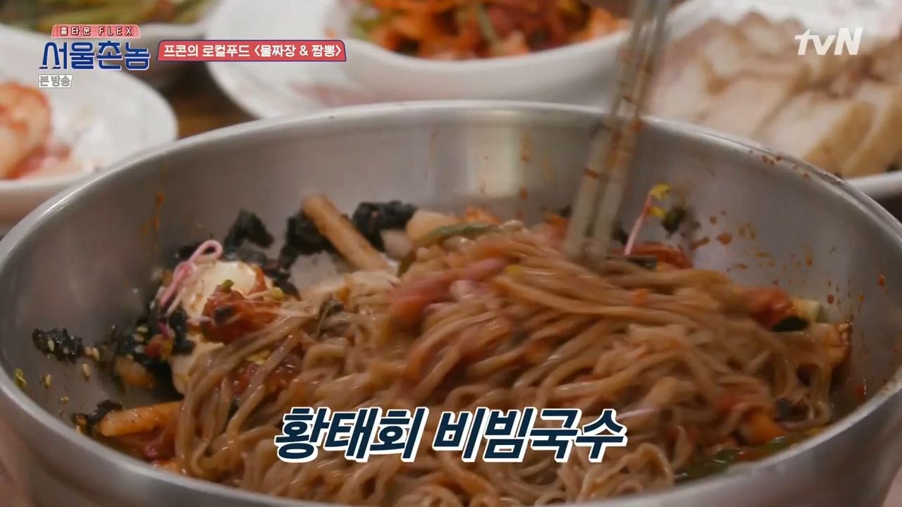 서울촌놈 전주 물짜장 짬뽕 막국수 보쌈 황태회비빔국수