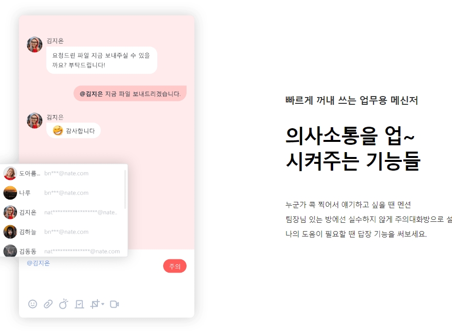 수많은 연락처를 부서나 프로젝트 성격에 맞게 그룹으로 예쁘게 묶어둔 리스트