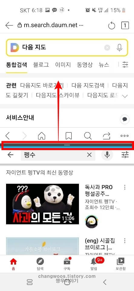 갤럭시 화면분할6
