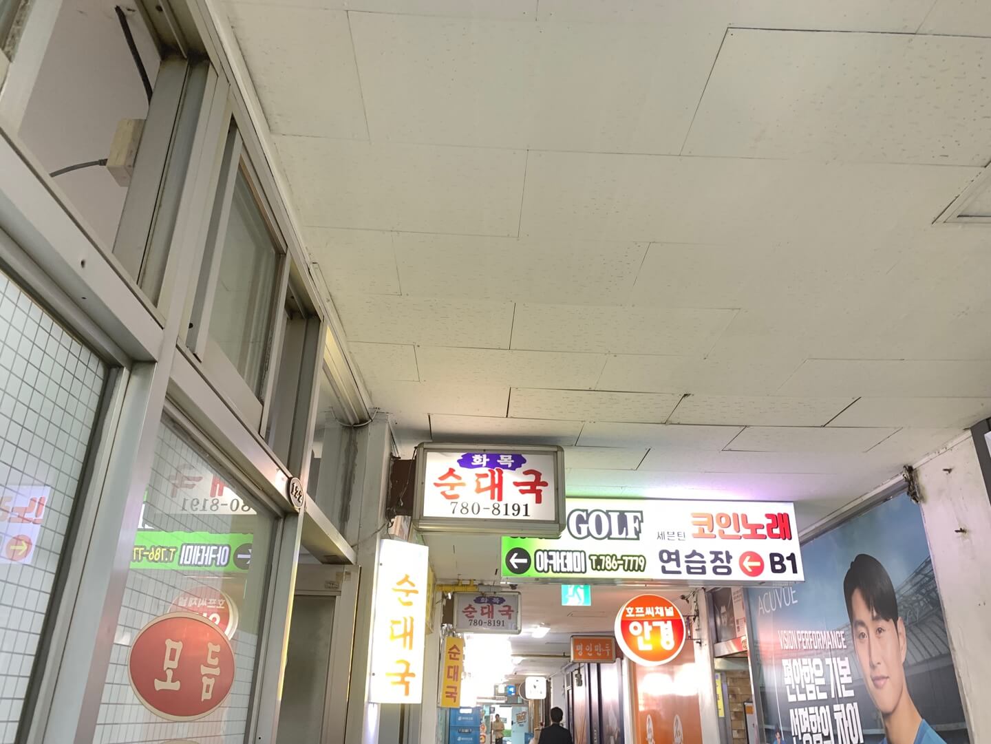 순대국