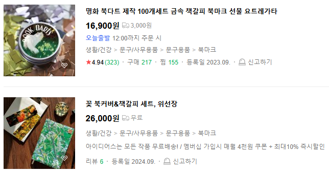 스승의 날 선물 센스있는 선물 베스트5