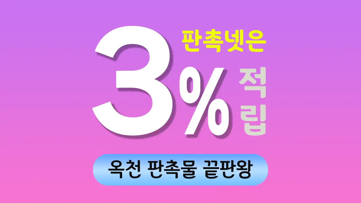옥천 판촉물 제작 대표이미지