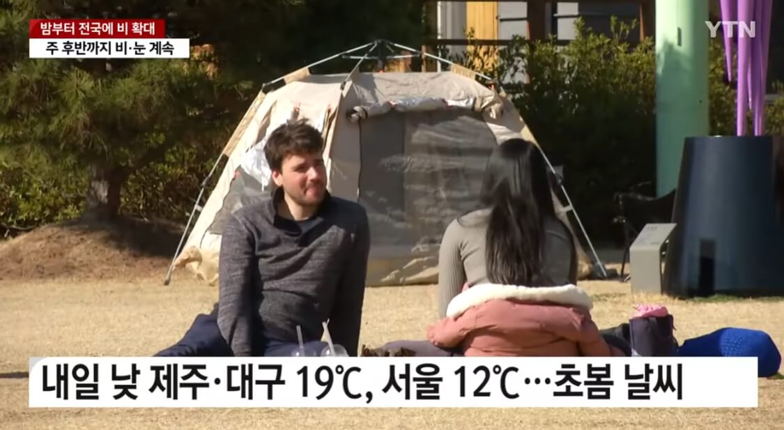 이번주날씨