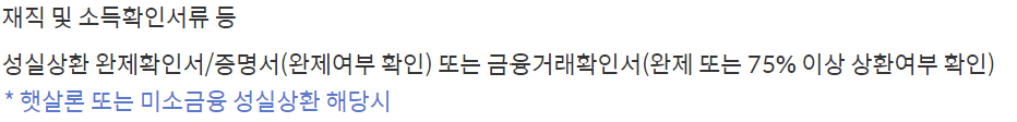 신한은행 징검다리론