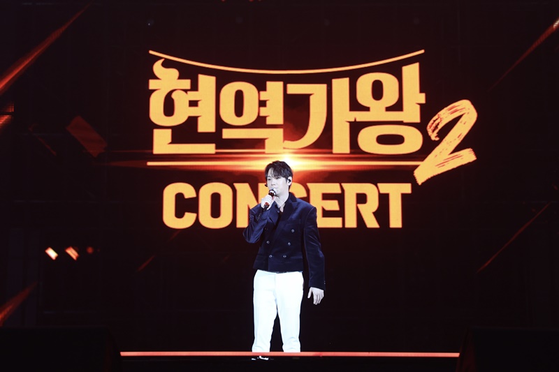 현역가왕2콘서트티켓예매23