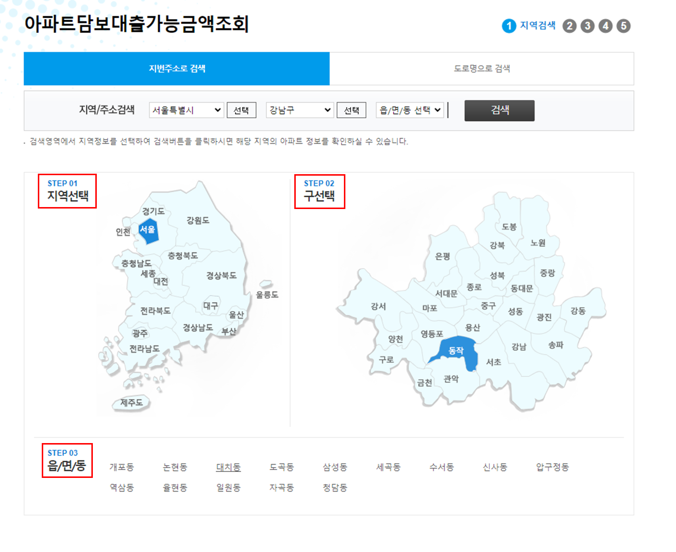 우리은행 주택담보한도 계산기