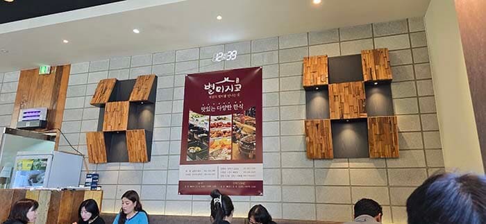 별미지교 가격 및 안내 포스터