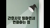 너스케입 유튜브 영상