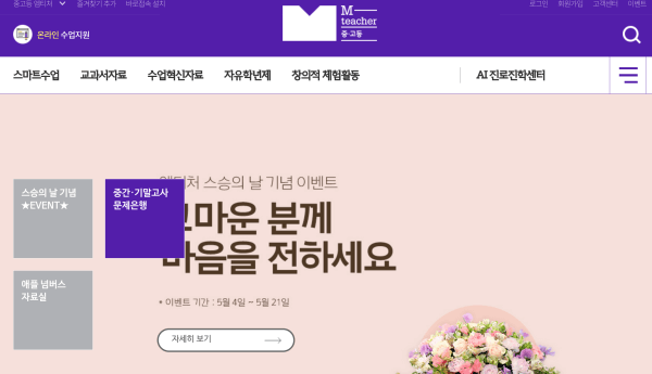 엠티처-홈페이지