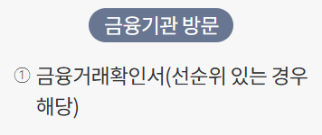 주택연금 가입조건 및 신청 방법