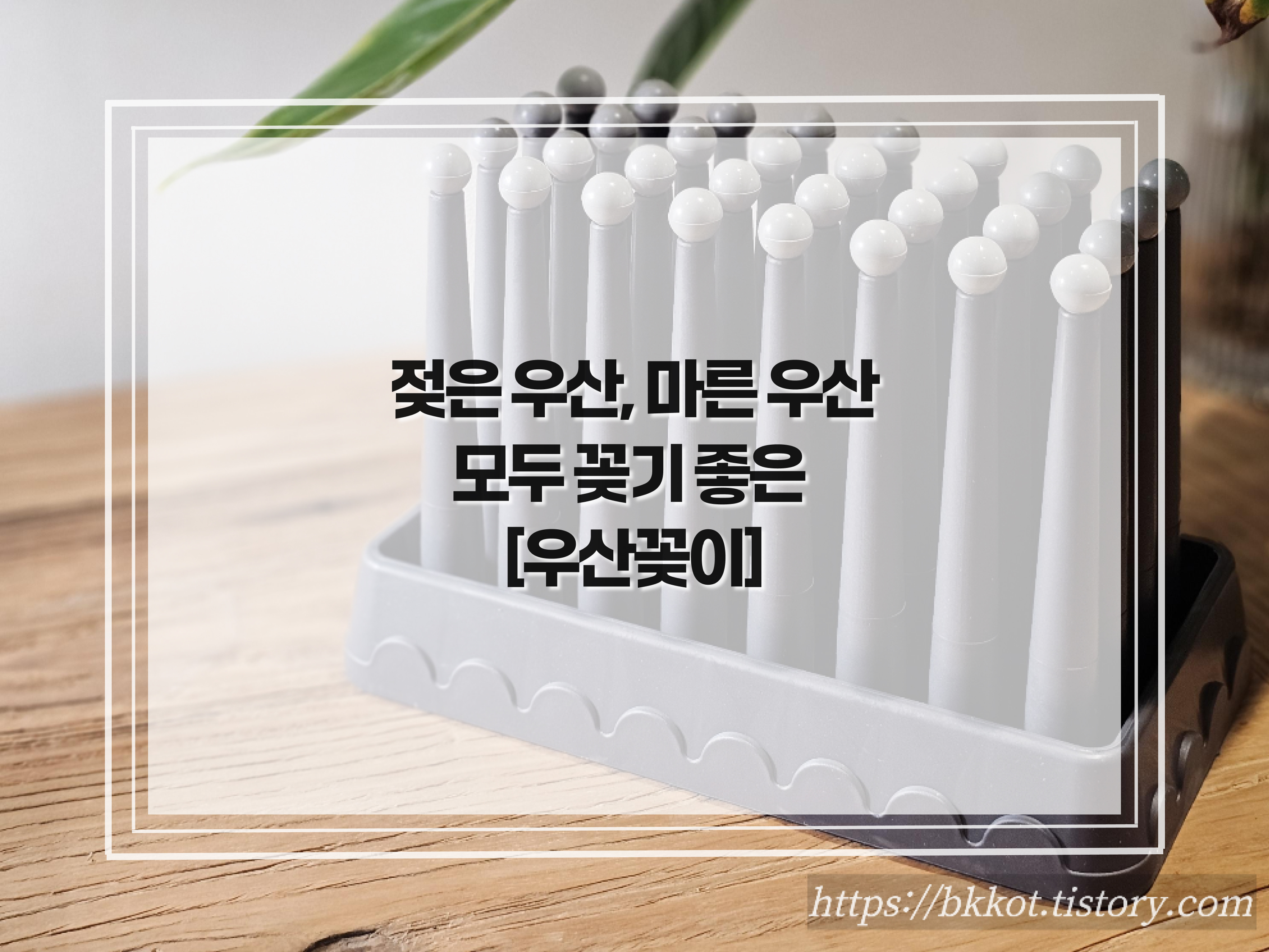 우산꽂이 추천