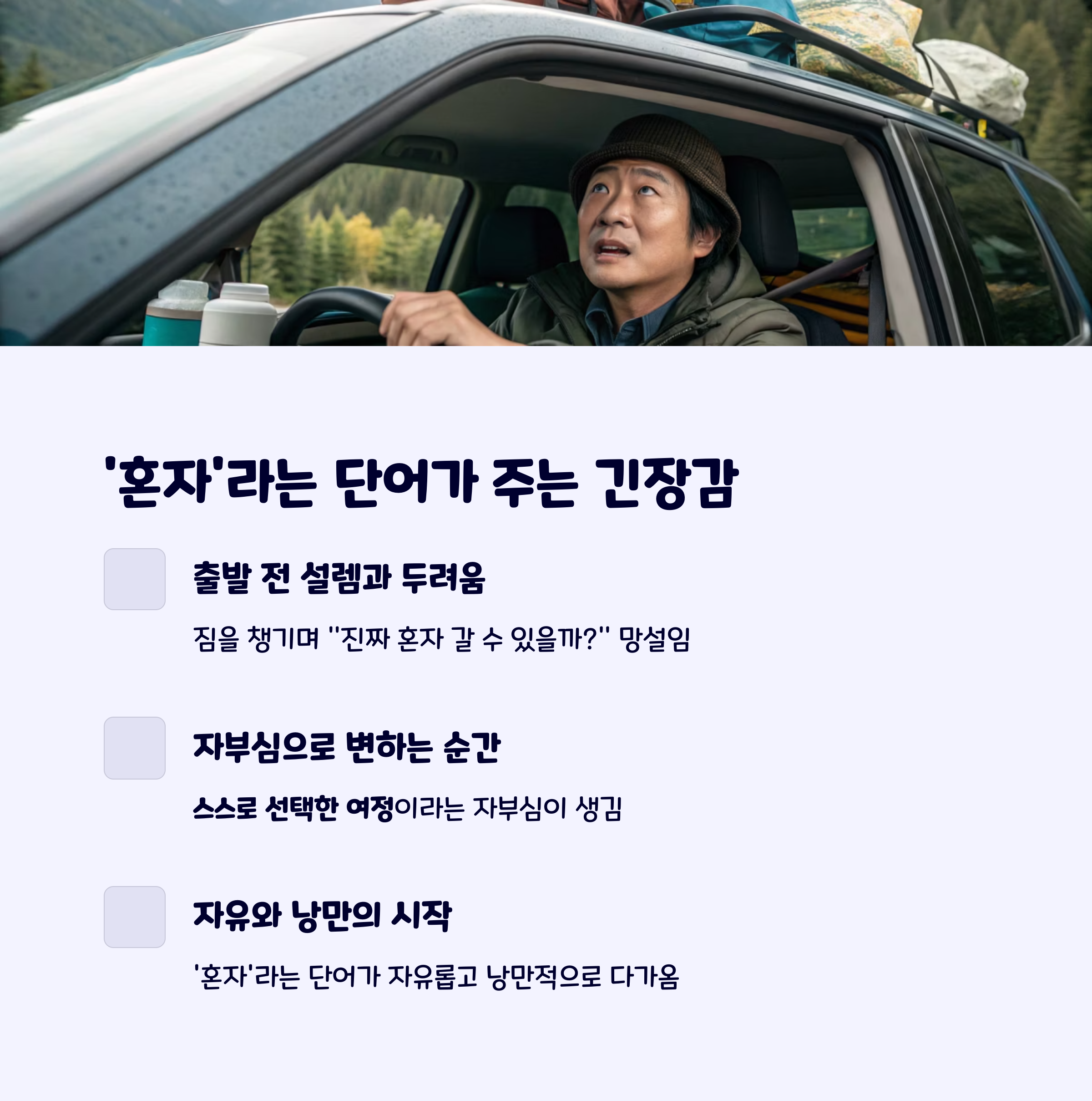 혼캠두려움