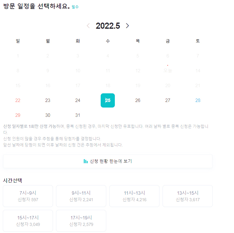 청와대-관람-신청-2