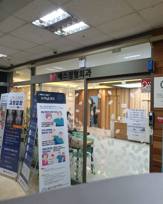 남양주 퇴계원면 신경외과 유명하고 잘하는 곳 추천 TOP 5