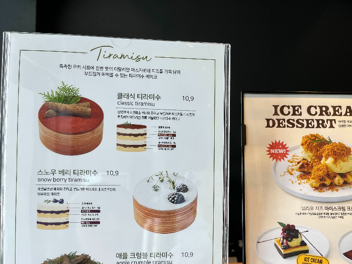 티라미수 메뉴
