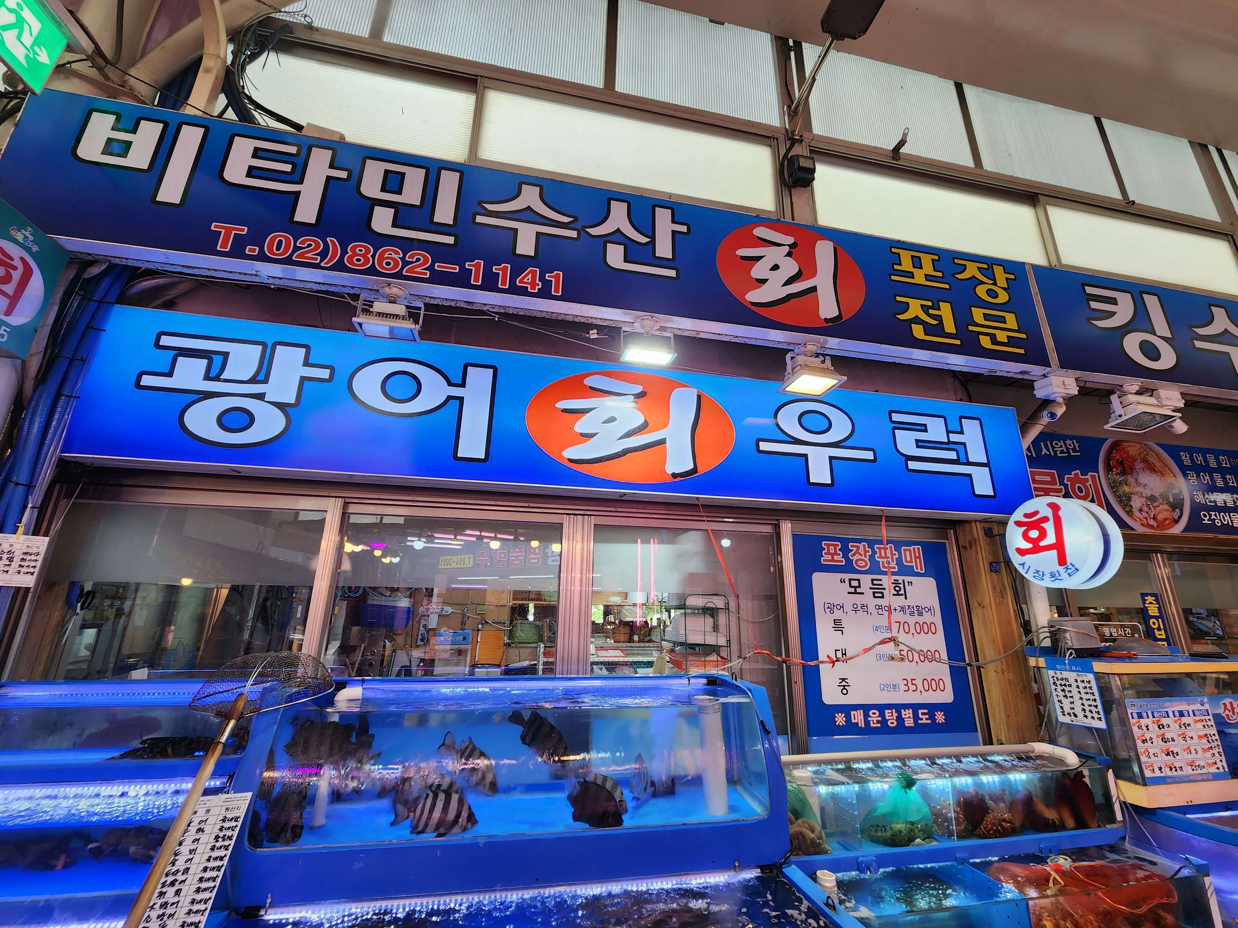 킹수산98랍스터 식당