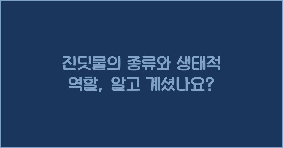진딧물의 종류와 생태적 역할
