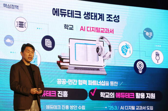 AI 디지털 교과서 도입 장단점
