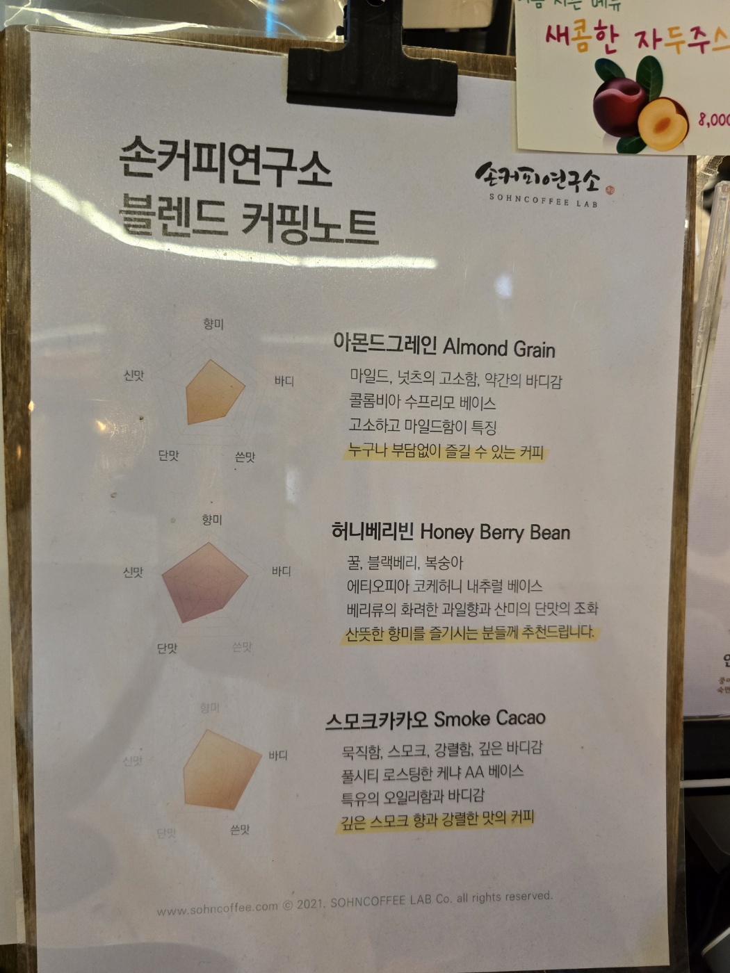 손커피연구소의 메뉴